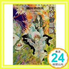 2026年最新】高屋未央の人気アイテム - メルカリ