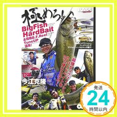 バス釣り DVD 2枚セット 水野浩聡 今江克隆 - メルカリ