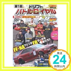 2026年最新】ドリフト天国 DVDの人気アイテム - メルカリ