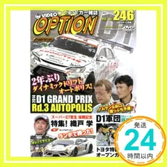 2026年最新】OPTION dvdの人気アイテム - メルカリ