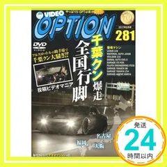 2026年最新】video option dvdの人気アイテム - メルカリ