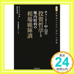 2025年最新】堀内昭利の人気アイテム - メルカリ