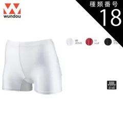 種類18：11レッド/L(+110円） ウンドウ wundow P1790 テニスインナースパッツ 吸汗速乾 | スパッツ レディース キッズ 女の子 大きいサイズ ビック 無地 ポリエステル スポーツ