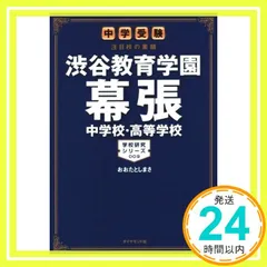 2025年最新】渋幕の人気アイテム - メルカリ