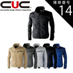 種類14：19.クロ/4L 中国産業（CUC）超軽ボンディングブルゾン【1808】| メンズ 上着 ジャケット ジッパー かっこいい おしゃれ ワーク ユニフォーム