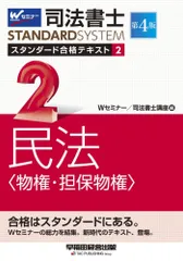 2025年最新】司法書士の人気アイテム - メルカリ