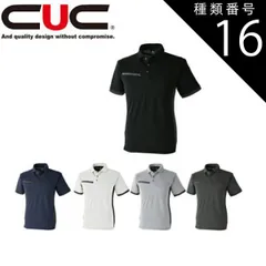 種類16：18.シロ/6L(+165円) 中国産業（CUC）リフレクション 半袖ポロ【1711】| 半袖 ポロシャツ ハイブリットポロシャツ ポロ ワークシャツ メンズ レディース ユニセックス 無地 防汚 高視認 チームウェア 店舗 ユニホーム