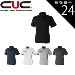種類24：19.クロ/6L(+165円) 中国産業（CUC）リフレクション 半袖ポロ【1711】| 半袖 ポロシャツ ハイブリットポロシャツ ポロ ワークシャツ メンズ レディース ユニセックス 無地 防汚 高視認 チームウェア 店舗 ユニホーム