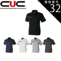 種類32：26.シルバー/6L(+165円) 中国産業（CUC）リフレクション 半袖ポロ【1711】| 半袖 ポロシャツ ハイブリットポロシャツ ポロ ワークシャツ メンズ レディース ユニセックス 無地 防汚 高視認 チームウェア 店舗 ユニホーム