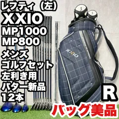 2025年最新】XXIO クラブの人気アイテム - メルカリ