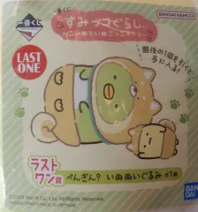 BANDAI SPIRITS 一番くじ すみっコぐらし こいぬといぬごっこテーマ ラストワン賞 ぺんぎん? いぬぬいぐるみ