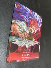 ワンピースカード シャンクス