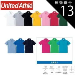 種類13：538ターコイズブルー/XS ユナイテッドアスレ（United Athle） 5.3オンス ドライカノコ ユーティリティー ポロシャツ（ボタンダウン）（ポケット付）【5051-01】半袖 メンズ レディース 無地 ビジネスシーン スポーティ オシャレ