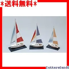 2026年最新】ヨット模型の人気アイテム - メルカリ