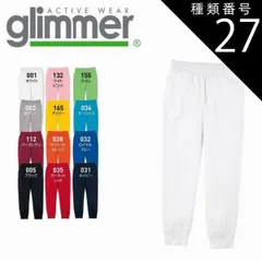 種類27：ブラック/Ｍ 10.0オンス ドライ 裏フリース スウェットパンツ glimmer グリマー 00349 | 長ズボン メンズ レディース