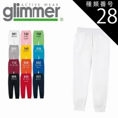 種類28：ネイビー/Ｍ 10.0オンス ドライ 裏フリース スウェットパンツ glimmer グリマー 00349 | 長ズボン メンズ レディース