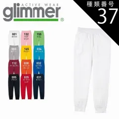 種類37：ホワイト/Ｌ 10.0オンス ドライ 裏フリース スウェットパンツ glimmer グリマー 00349 | 長ズボン メンズ レディース