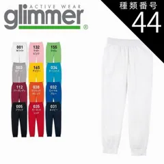 種類44：サンセットオレンジ/Ｌ 10.0オンス ドライ 裏フリース スウェットパンツ glimmer グリマー 00349 | 長ズボン メンズ レディース
