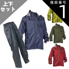 種類1：ネイビー/M 【上下セット】 レインウェア イーグルクロス #3674｜メンズ レディース レイン スーツ 通学 通勤 自転車 透湿 耐水 バイク アウトドア 伸縮 ムレない 伸びる パンツ ジャケット 男性 女性 カッパ レインマニア 梅雨 雨 台風