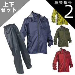 種類2：ネイビー/L 【上下セット】 レインウェア イーグルクロス #3674｜メンズ レディース レイン スーツ 通学 通勤 自転車 透湿 耐水 バイク アウトドア 伸縮 ムレない 伸びる パンツ ジャケット 男性 女性 カッパ レインマニア 梅雨 雨 台風