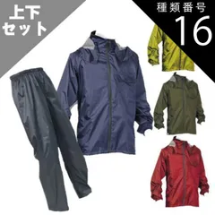 種類16：レッド/3L 【上下セット】 レインウェア イーグルクロス #3674｜メンズ レディース レイン スーツ 通学 通勤 自転車 透湿 耐水 バイク アウトドア 伸縮 ムレない 伸びる パンツ ジャケット 男性 女性 カッパ レインマニア 梅雨 雨 台