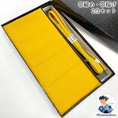 帯締め・帯揚げ 2点セット 正絹 山吹色 着物 kimonolove【未使用品 新古品】B-0972
