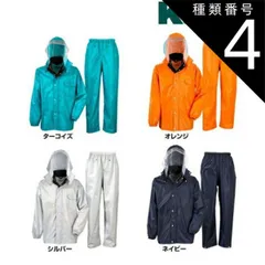種類4：53ターコイズ/LL カジメイク Kajimeiku No.3293 レインウェア ディフェンドレインスーツ | カッパ 雨具 合羽 メンズ レディース 大きいサイズ 自転車 通学 バイク 作業 現場 仕事 ビジネス 防水 ビニール合羽 梅雨 雨 台風