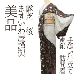 2025年最新】ますいわ屋の人気アイテム - メルカリ