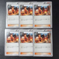 ポケモンカード 鍛冶屋 8枚 - メルカリ