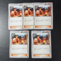 no.1163 鍛冶屋　サポート　XY 5枚　ポケモンカード