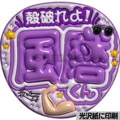 ぷっくり連結文字セミオーダー・黄色】連結団扇 文字パネル ファンサ
