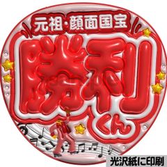 ぷっくり連結文字セミオーダー・黄色】連結団扇 文字パネル