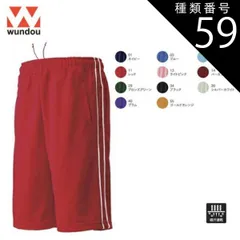 種類59：14バーガンディ/140 ウンドウ wundow P2080 パイピングハーフパンツ 吸汗速乾 | ハーフパンツ ジャージ 下 メンズ レディース キッズ 男の子 女の子 大きいサイズ ビック ポリエステル スポーツ