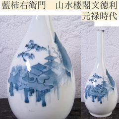 藤井朱明 「朝日」 陰刻銘 高23.7cm 名品 朱明窯 日展入選多数 本物