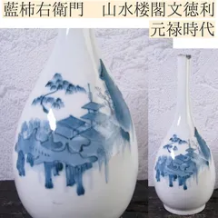 江戸、元禄古伊万里、瑠璃錦手、大深鉢。無傷。！箱付き、 江戸、元禄古伊万里、瑠璃錦手、大深鉢。無傷。！箱付き、 江戸、元禄古