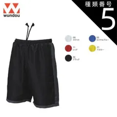 種類5：00ホワイト/150 ウンドウ wundow P3680 バドミントンパンツ | バトミントン パンツ 下 ハーフパンツ メンズ レディース キッズ ジュニア 子供 男の子 女の子 大きいサイズ 黒 無地