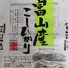令和7年産 茨城県産コシヒカリ 20Kg - メルカリ