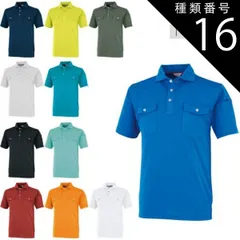 種類16：エンジ/M 大川被服 KANSAI 24404 K24404 多色 半袖ポロシャツ | 半袖 シャツ ポロシャツ 襟 メンズ レディース ユニセックス 作業着 建設 現場 学校 作業 作業用 かっこいい オシャレ 春 夏 秋 3L 4L 5L 大きい