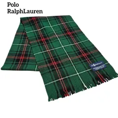 【美品】ポロ ラルフローレン マフラー 148×24 チェック グリーン ウール