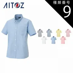 種類9：007サックス/M AZ-7872 アイトス メンズ半袖オックスボタンダウンシャツ ｜ 作業着 作業服 オフィス ユニフォーム メンズ レディース