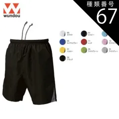 種類67：21イエロー/M(+110円） ウンドウ wundow P1780 ベーシックテニスパンツ | ハーフパンツ メンズ レディース キッズ 男の子 女の子 大きいサイズ ビック 無地 ポリエステル スポーツ
