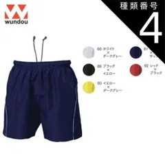 種類4：60ホワイト×ダークグレー/140 ウンドウ wundow P1680 バレーボールパンツ | ショートパンツ メンズ キッズ 男の子 女の子 大きいサイズ ビック 無地 ポリエステル スポーツ