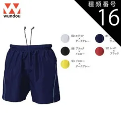 種類16：81ネイビー×サックス/S(+110円） ウンドウ wundow P1680 バレーボールパンツ | ショートパンツ メンズ キッズ 男の子 女の子 大きいサイズ ビック 無地 ポリエステル スポーツ