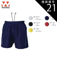 種類21：88ブラック×イエロー/110 ウンドウ wundow P1680 バレーボールパンツ | ショートパンツ メンズ キッズ 男の子 女の子 大きいサイズ ビック 無地 ポリエステル スポーツ