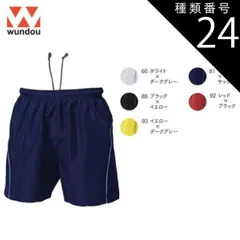 種類24：88ブラック×イエロー/140 ウンドウ wundow P1680 バレーボールパンツ | ショートパンツ メンズ キッズ 男の子 女の子 大きいサイズ ビック 無地 ポリエステル スポーツ
