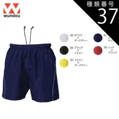 種類37：92レッド×ブラック/M(+110円） ウンドウ wundow P1680 バレーボールパンツ | ショートパンツ メンズ キッズ 男の子 女の子 大きいサイズ ビック 無地 ポリエステル スポーツ