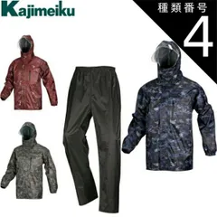 種類4：デジカモ/M カジメイク Kajimeiku 3297 ディフェンドレインスーツEX