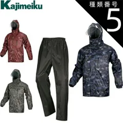 種類5：ペイント/M カジメイク Kajimeiku 3297 ディフェンドレインスーツEX