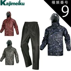 種類9：メランジカモ/L カジメイク Kajimeiku 3297 ディフェンドレインスーツEX