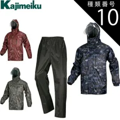 種類10：デジカモ/LL カジメイク Kajimeiku 3297 ディフェンドレインスーツEX